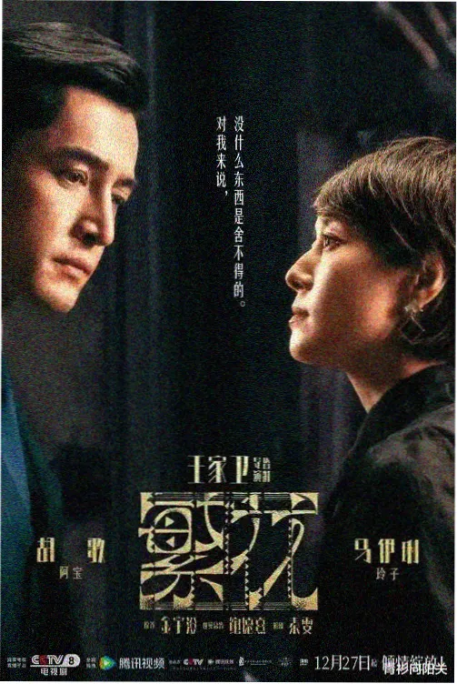 活佛济公1在线观看 降龙罗汉初现人间 剧照